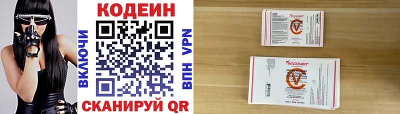 Codein напиток Lean (лин) Коркино