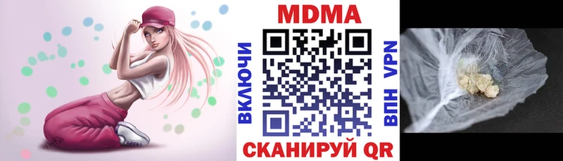 MDMA кристаллы  купить   Коркино 