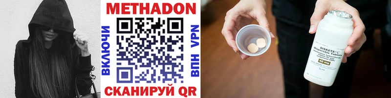 МЕТАДОН VHQ  Коркино 